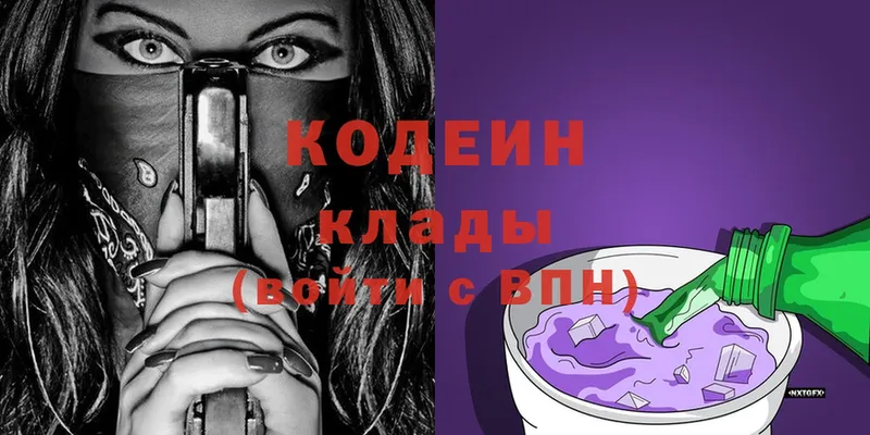 цена   Крым  Кодеин напиток Lean (лин) 