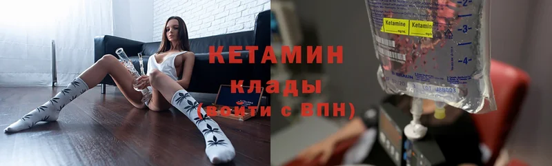 КЕТАМИН ketamine  Крым 