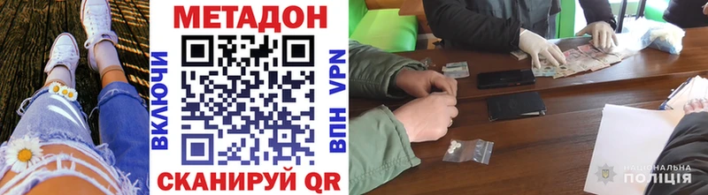 Метадон VHQ купить MEGA зеркало Крым